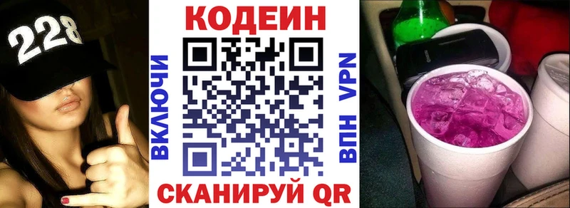 Кодеиновый сироп Lean Purple Drank  Купить  Исилькуль 