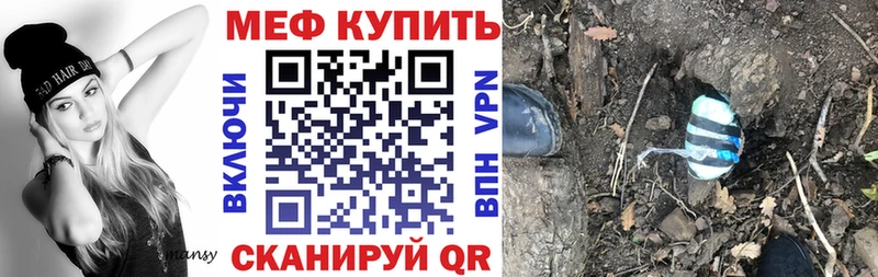 Купить где  Исилькуль  Меф mephedrone 