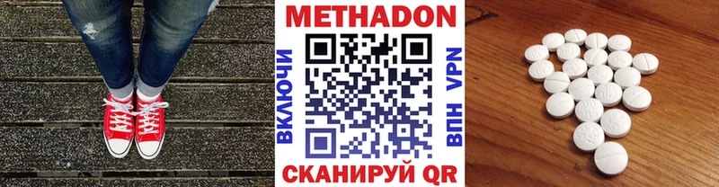 МЕТАДОН кристалл  Купить  Исилькуль 