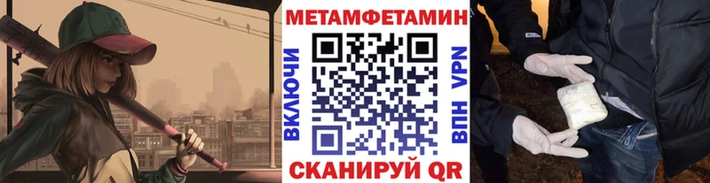 Метамфетамин кристалл  Купить закладки  Исилькуль 